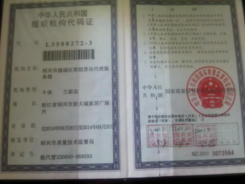 供應(yīng)紹興到江蘇全境物流