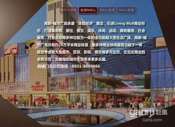 高新城市廣場世昌大道旁超大商圈臨街門市50平送25