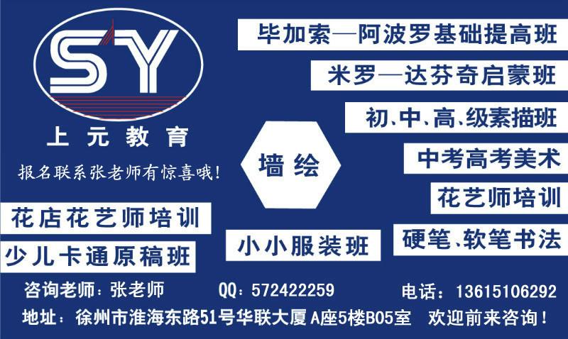 供应徐州学书法_徐州书法培训_徐州学毛笔字练字班图片