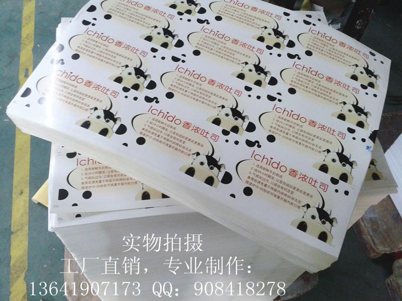 供應(yīng)不干膠月餅標(biāo)簽食品標(biāo)簽紅酒標(biāo)簽