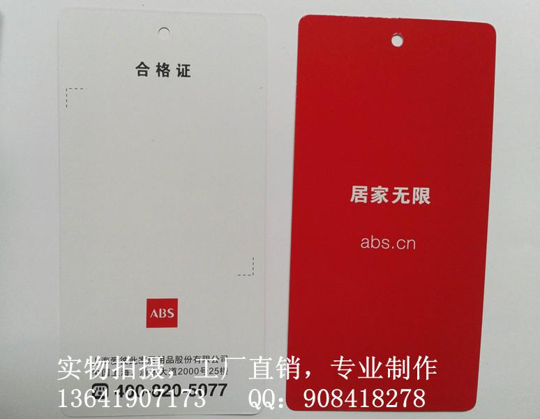 供應服裝吊牌訂做合格證商標價格標簽