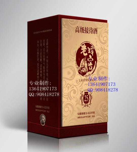 供應(yīng)上海酒盒禮品盒包裝設(shè)計