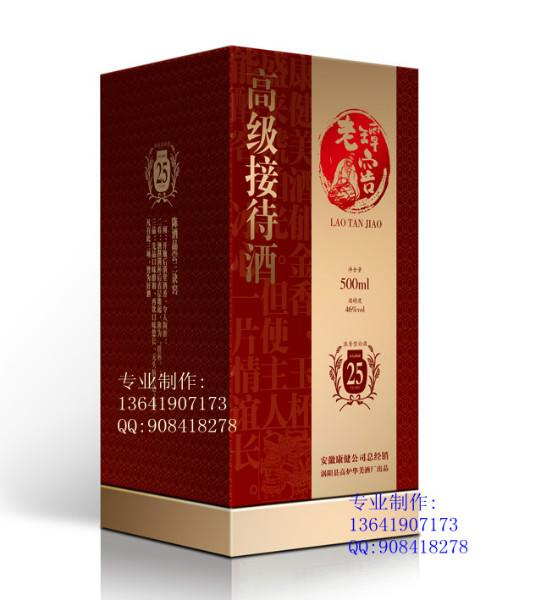 供應(yīng)上海酒盒禮品盒包裝設(shè)計