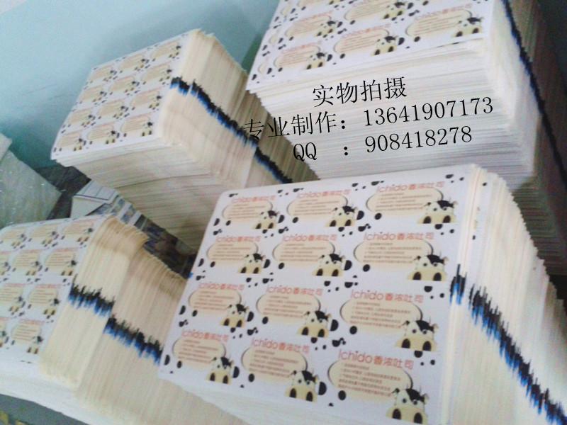 供應(yīng)不干膠月餅標(biāo)簽食品標(biāo)簽紅酒標(biāo)簽