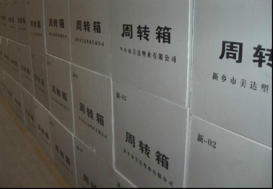 供應(yīng)中空板箱紙箱