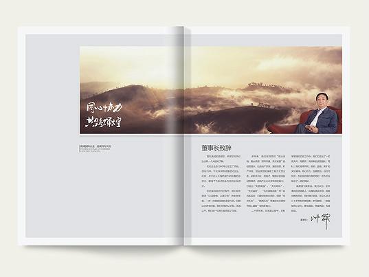 企業(yè)畫(huà)冊(cè)設(shè)計(jì)圖片/企業(yè)畫(huà)冊(cè)設(shè)計(jì)樣板圖 (4)