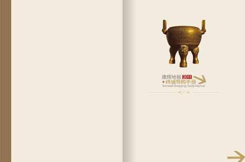 供應(yīng)鄭州地板導(dǎo)購手冊設(shè)計，地板宣傳手冊，地板畫冊設(shè)計公司聯(lián)系電話