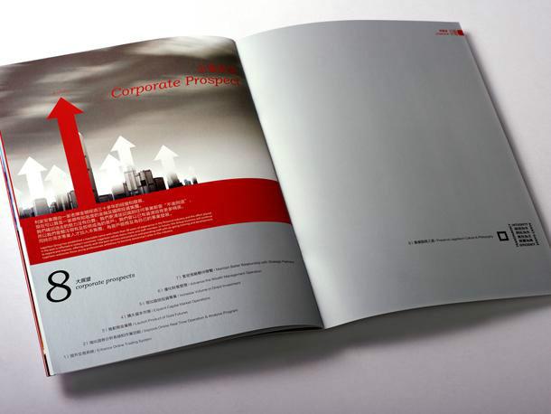 企業(yè)畫冊(cè)設(shè)計(jì)圖片/企業(yè)畫冊(cè)設(shè)計(jì)樣板圖 (3)