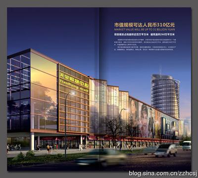 供應(yīng)商場畫冊設(shè)計，商場宣傳畫冊設(shè)計，鄭州商場畫冊設(shè)計，新商場畫冊設(shè)計