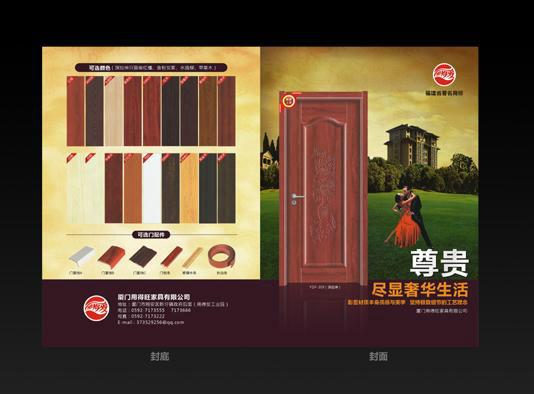供應門畫冊設(shè)計，木門畫冊設(shè)計，鋼門門畫冊設(shè)計，玻璃門門畫冊設(shè)計公司