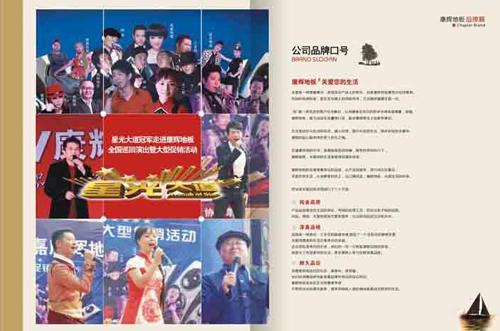 供應(yīng)鄭州地板導(dǎo)購手冊設(shè)計，地板宣傳手冊，地板畫冊設(shè)計公司聯(lián)系電話
