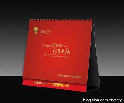 平頂山臺歷臺歷設計印刷圖片