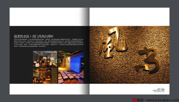 供應(yīng)裝飾公司案列展示圖冊，鄭州裝飾公司案列展示圖冊設(shè)計印刷，裝飾公司