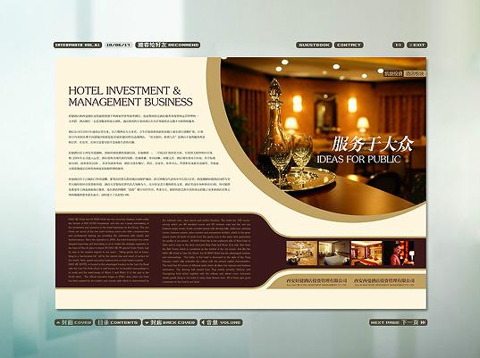 企業(yè)畫冊設(shè)計圖片/企業(yè)畫冊設(shè)計樣板圖 (3)