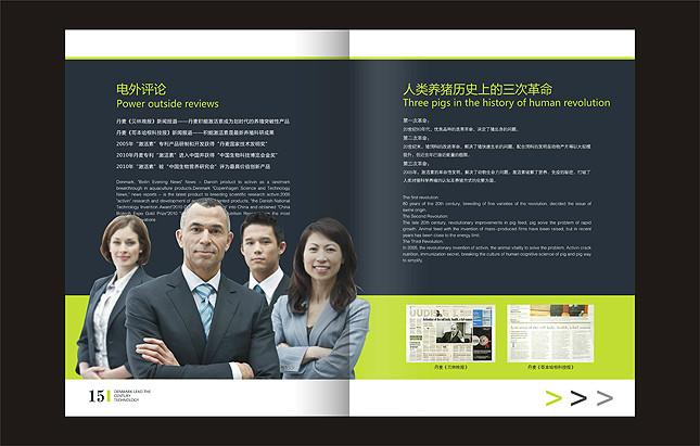 企業(yè)畫冊(cè)設(shè)計(jì)圖片/企業(yè)畫冊(cè)設(shè)計(jì)樣板圖 (4)