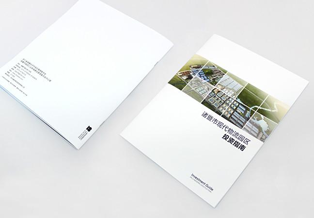 鄭州物流園畫冊(cè)設(shè)計(jì)圖片