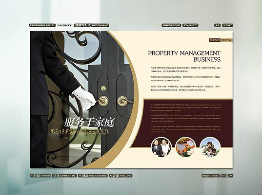 企業(yè)畫冊設(shè)計圖片/企業(yè)畫冊設(shè)計樣板圖 (4)