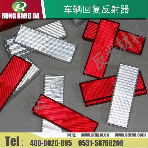 供應(yīng)車輛回復(fù)反射器