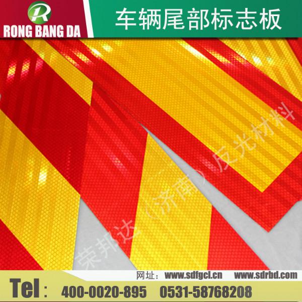 車輛尾部標(biāo)志板圖片/車輛尾部標(biāo)志板樣板圖 (4)