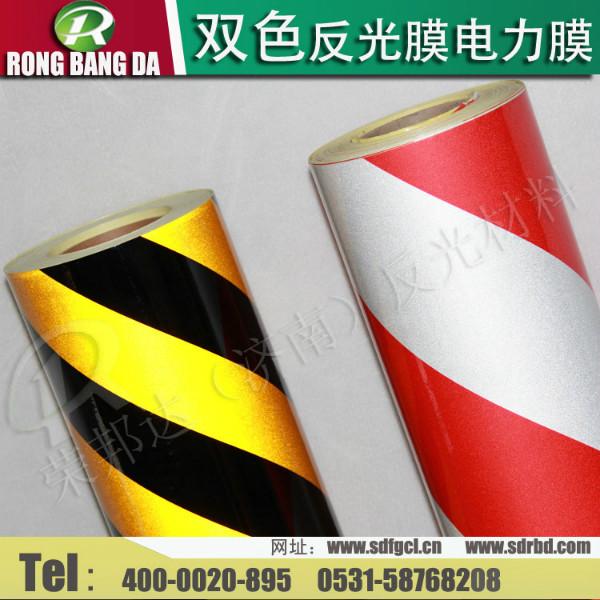 供應(yīng)雙色電力反光膜山東銷售中心