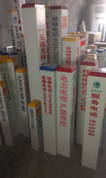 供應(yīng)電纜標(biāo)志樁（DLZ-S-100）,套色設(shè)計，新穎美觀，指示、標(biāo)志效果好
