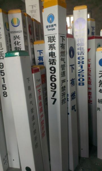 供應(yīng)電纜標(biāo)志樁（DLZ-S-100）,套色設(shè)計，新穎美觀，指示、標(biāo)志效果好
