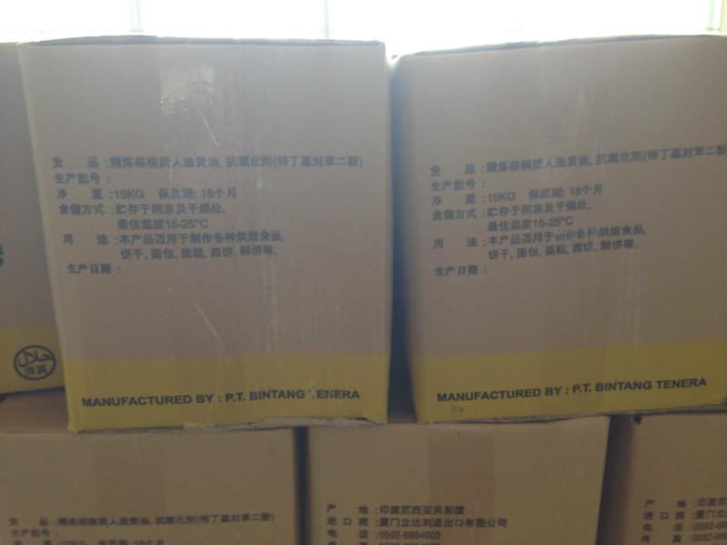 供應(yīng)寧夏起酥油價格