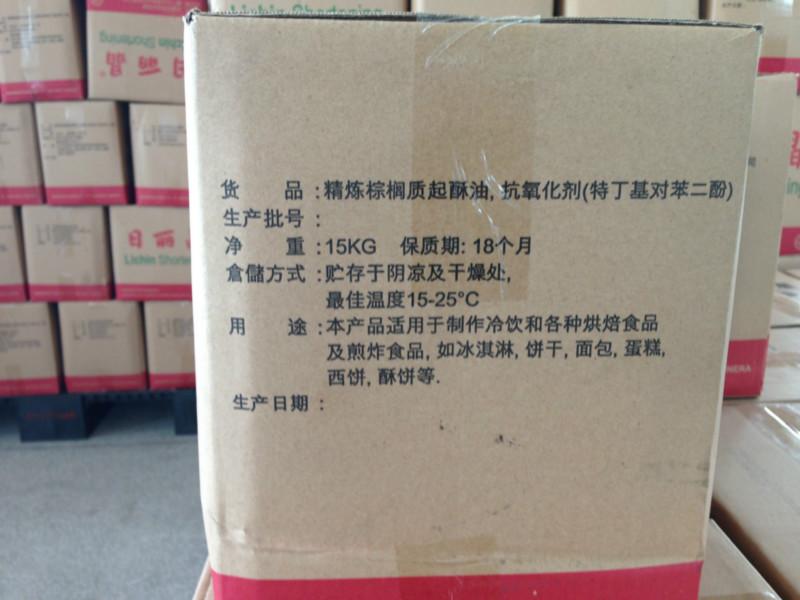 供應(yīng)內(nèi)蒙古哪里有賣起酥油