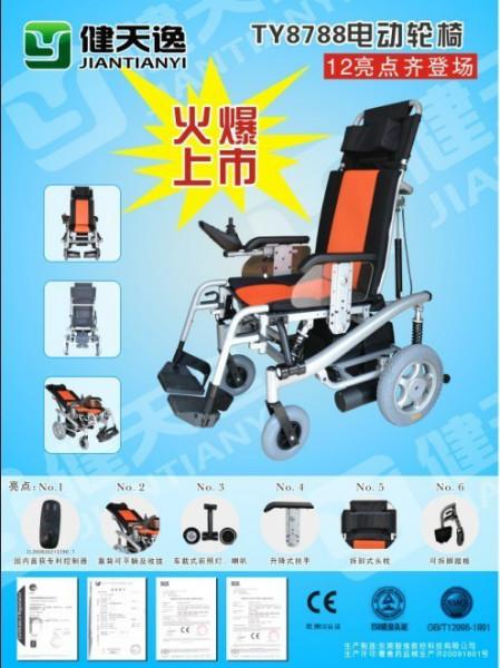 豪華舒適型電動(dòng)輪椅TY8788