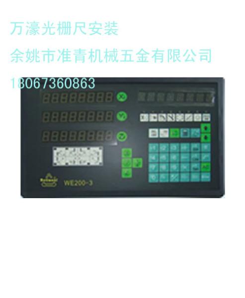 供應(yīng)浙江光柵尺安裝 浙江數(shù)顯電子尺安裝