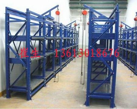 供應(yīng)模具貨架，重型模具貨架，重型模具架
