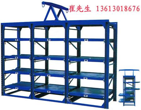重型模具架模具架子重型模具貨架圖片