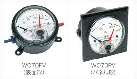 供应WO70FV100D微差压计