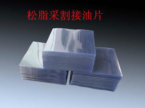 供應(yīng)廣西*袋采脂接油片