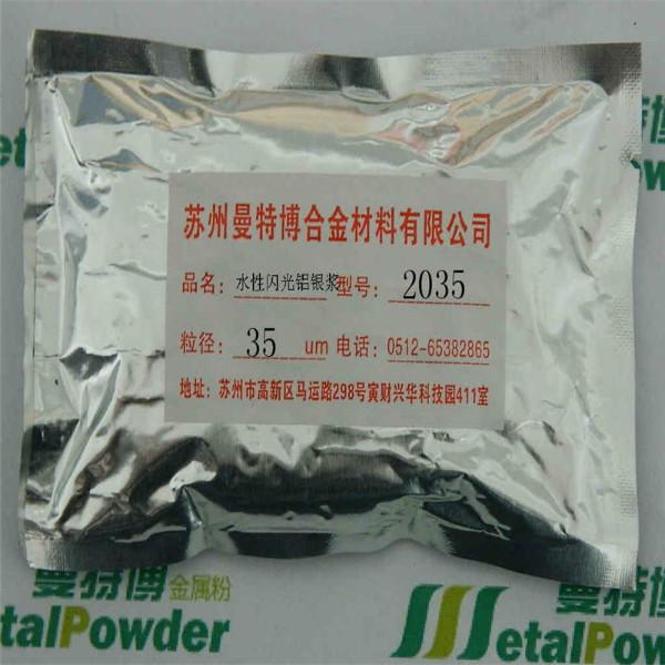 供應和電鍍金屬效果水性鋁銀漿