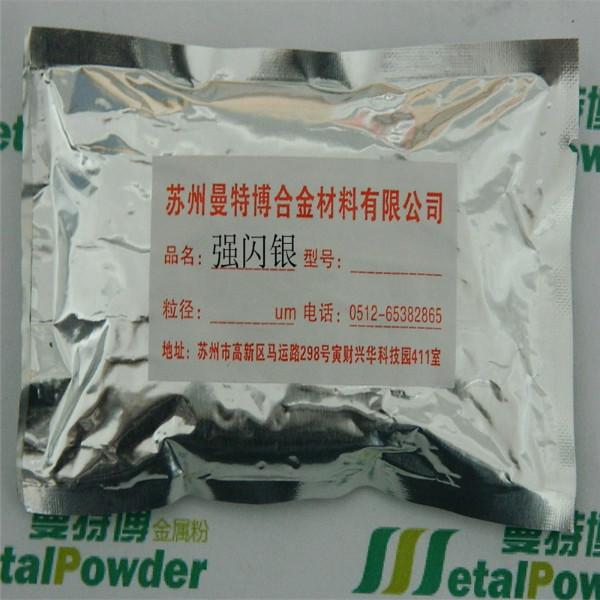 供應(yīng)高漂銀漿壁紙,涂料,油墨中易分散漂浮效果