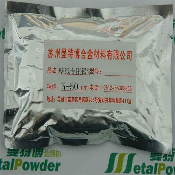 供應(yīng)粒徑細(xì)具有優(yōu)良的遮蓋力和白度銀漿