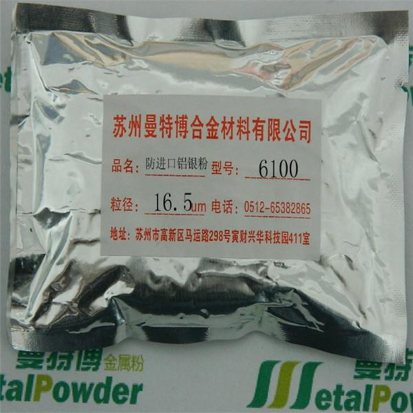 供應(yīng)不產(chǎn)生氣體不發(fā)漲易存儲的銀色漿