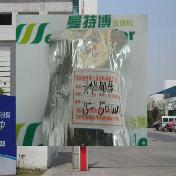 供應(yīng)高漂銀漿壁紙,涂料,油墨中易分散漂浮效果