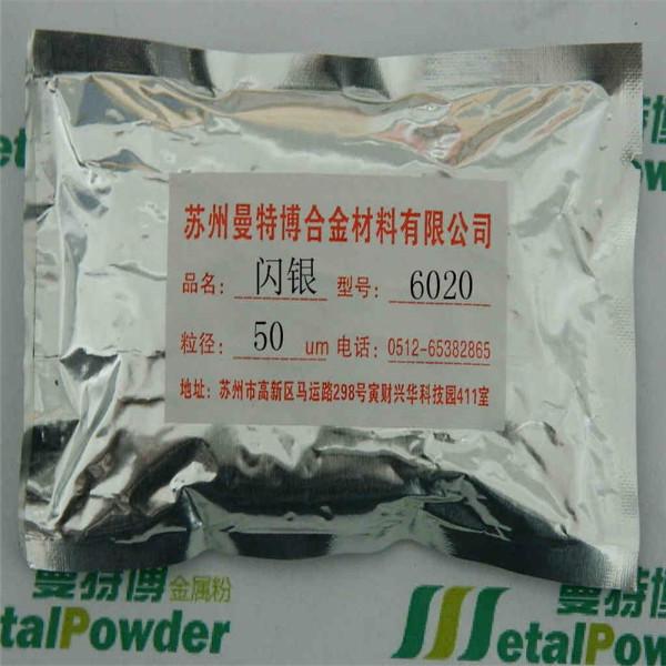 仿電鍍鋁銀漿圖片/仿電鍍鋁銀漿樣板圖 (3)