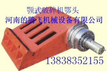 供應(yīng)各種顎式破碎機(jī)鄂板牙板破碎板配件