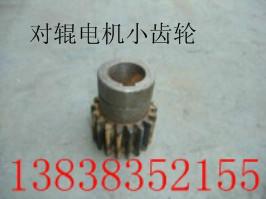 供應(yīng)400600對(duì)輥機(jī)減速箱齒輪