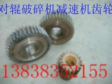 400600對輥機(jī)減速箱齒輪圖片