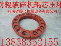 供應(yīng)400610對輥破碎機軸承座配件