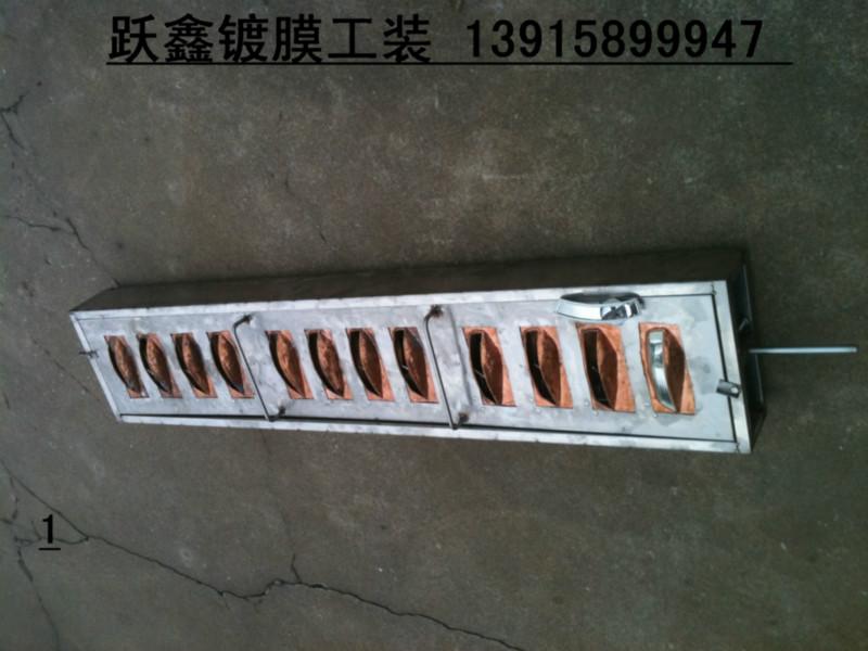 供應保定鍍鋁罩具、鍍膜工裝、鍍膜器具、鍍膜夾具、用于車燈鍍鋁遮蔽作用