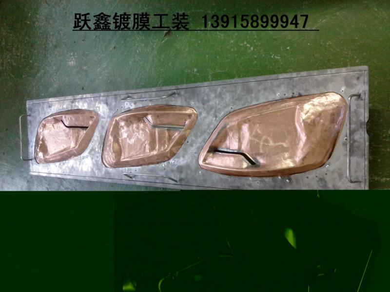 鍍膜遮蔽工裝、鍍膜遮蔽罩具、主要用于車燈鍍膜、鍍鋁精密遮蔽作用