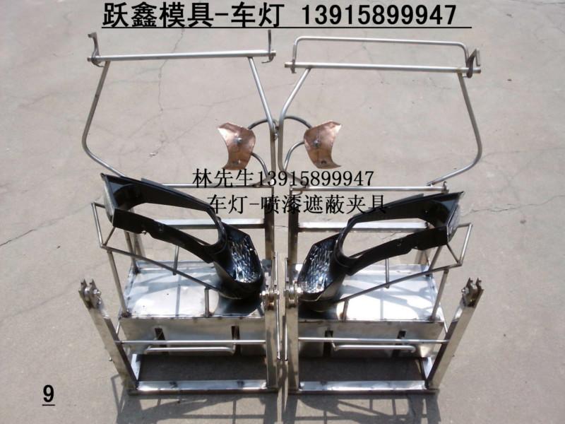 供應(yīng)丹陽車燈鍍鋁工裝 車燈鍍鋁夾具、車燈鍍鋁掛具、鍍鋁罩具、鍍鋁銅模