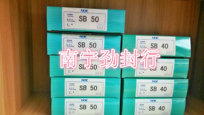 破碎锤SB40/50油封