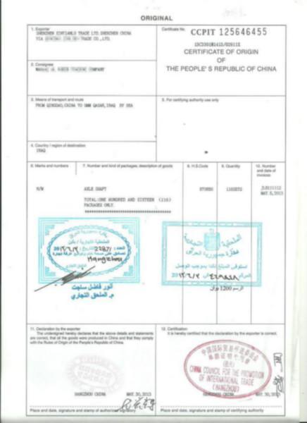 供应产地证CO发票伊拉克大使馆认证7天图片