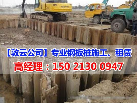 供應(yīng)蕪湖拉森鋼板樁租賃｜蕪湖拉森鋼板樁打拔｜蕪湖拉森鋼板樁施工